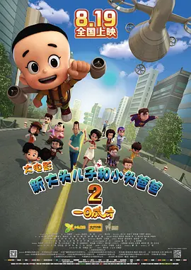继母3