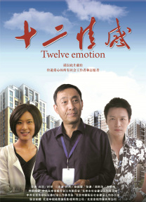 爱欲迷情